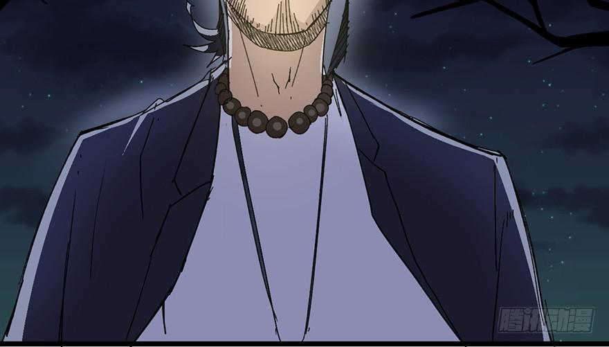 太乙东皇箓（在线招魂） - 第三话(1/4) - 4