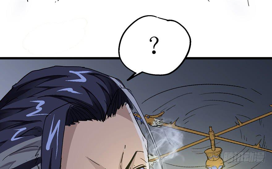 太乙东皇箓（在线招魂） - 第三话(1/4) - 5