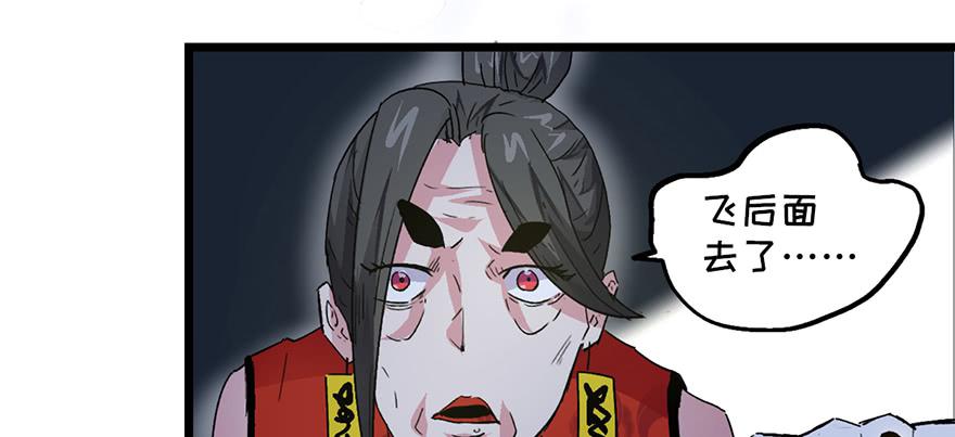 太乙东皇箓（在线招魂） - 第三话(1/4) - 1