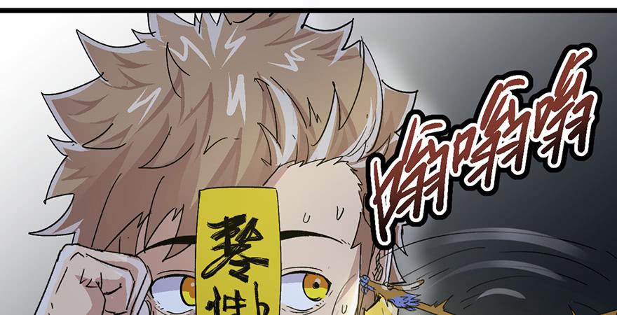 太乙东皇箓（在线招魂） - 第三话(2/4) - 5