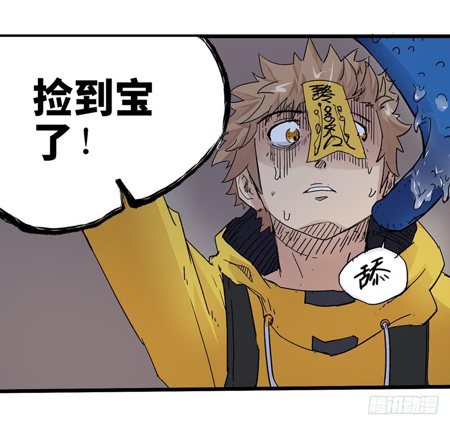 太乙东皇箓（在线招魂） - 第三话(2/4) - 4