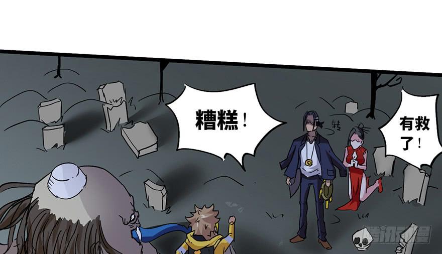 太乙东皇箓（在线招魂） - 第三话(2/4) - 5