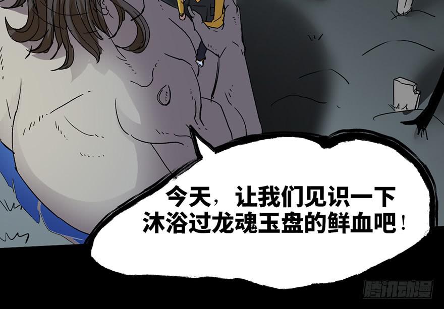 太乙东皇箓（在线招魂） - 第三话(2/4) - 6