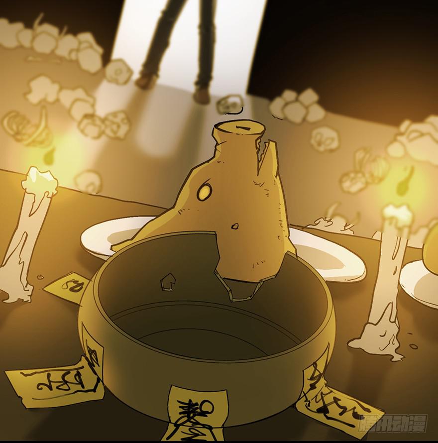 太乙东皇箓（在线招魂） - 第三话(1/4) - 7