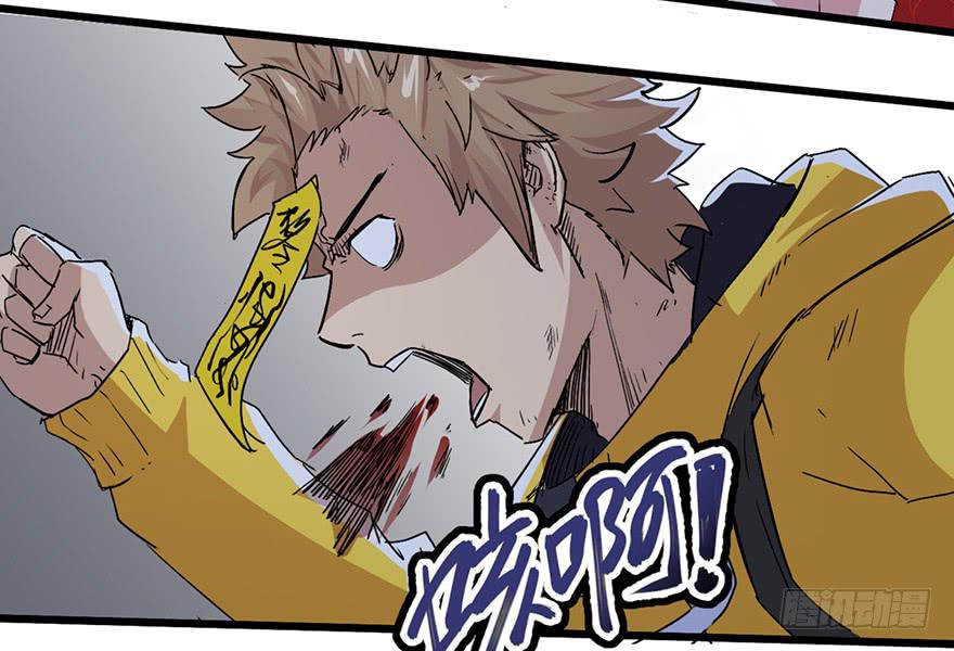 太乙东皇箓（在线招魂） - 第三话(2/4) - 3