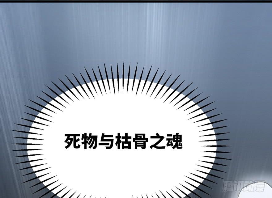 太乙东皇箓（在线招魂） - 第三话(2/4) - 6