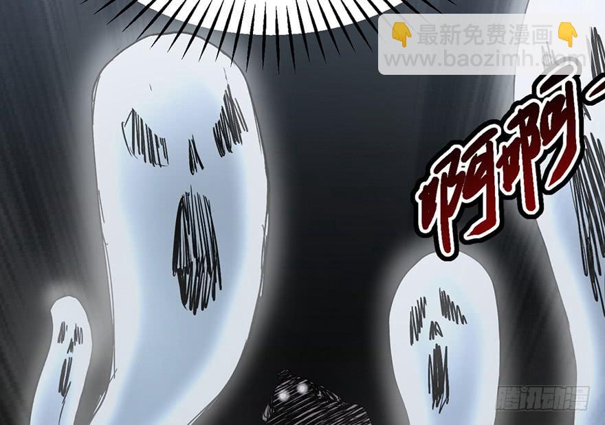 太乙东皇箓（在线招魂） - 第三话(2/4) - 7