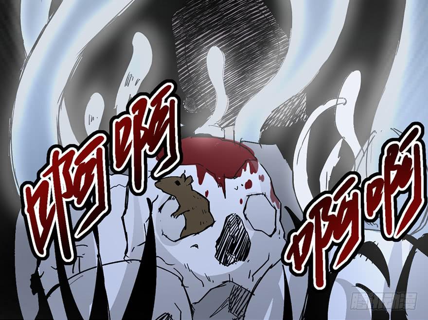 太乙东皇箓（在线招魂） - 第三话(2/4) - 8