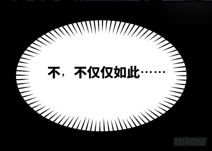 太乙东皇箓（在线招魂） - 第三话(2/4) - 1