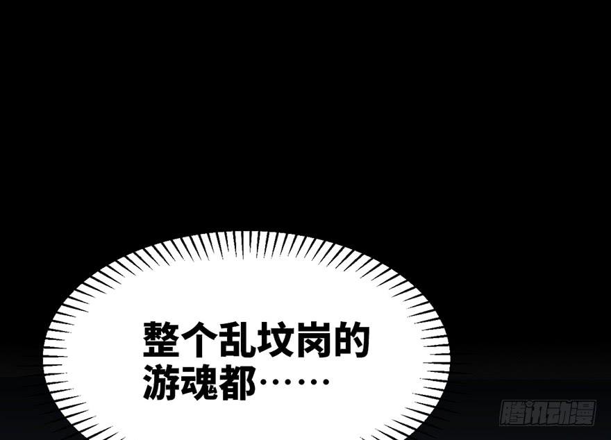 太乙东皇箓（在线招魂） - 第三话(2/4) - 2