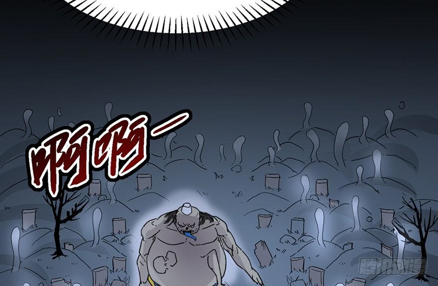 太乙东皇箓（在线招魂） - 第三话(2/4) - 3