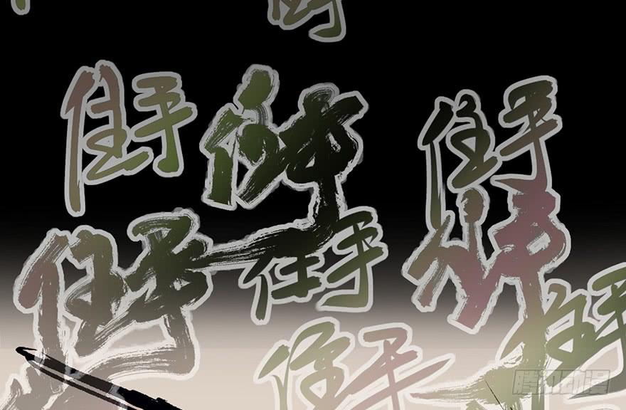 太乙东皇箓（在线招魂） - 第五话(3/3) - 4