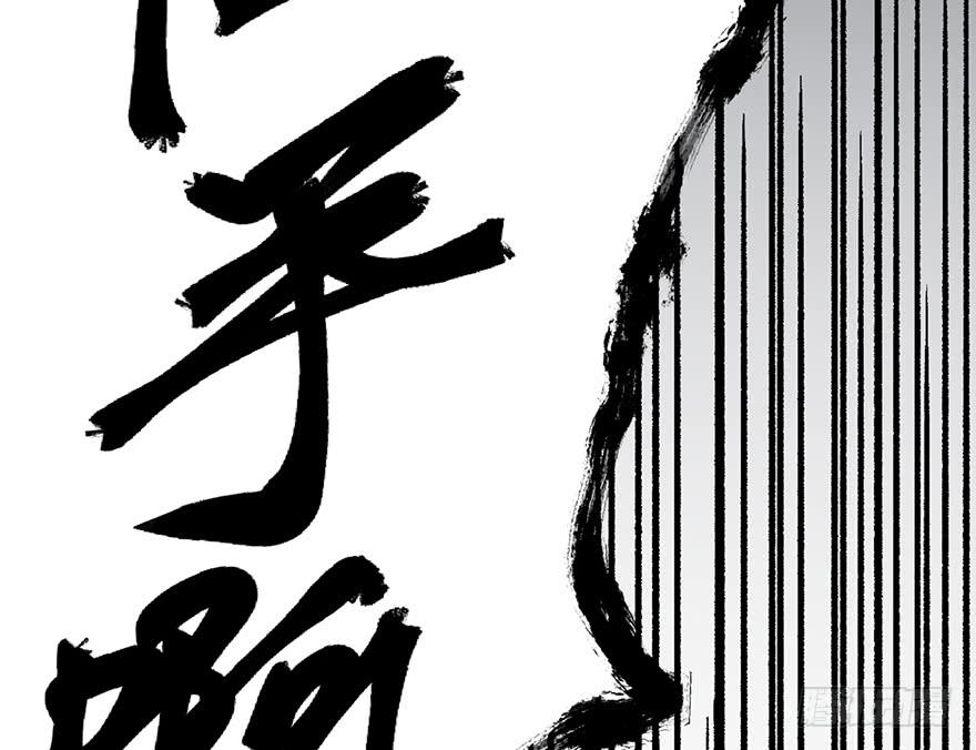 太乙东皇箓（在线招魂） - 第五话(3/3) - 8