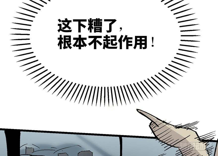 太乙东皇箓（在线招魂） - 第五话(1/3) - 4