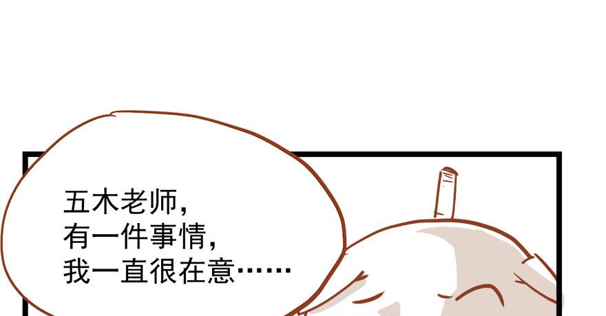 太乙东皇箓（在线招魂） - 第五话(3/3) - 6