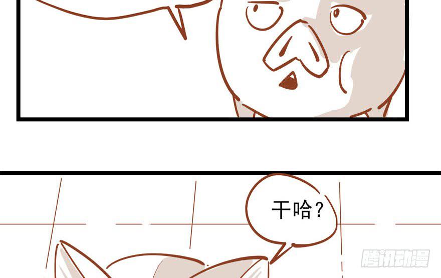 太乙东皇箓（在线招魂） - 第五话(3/3) - 7