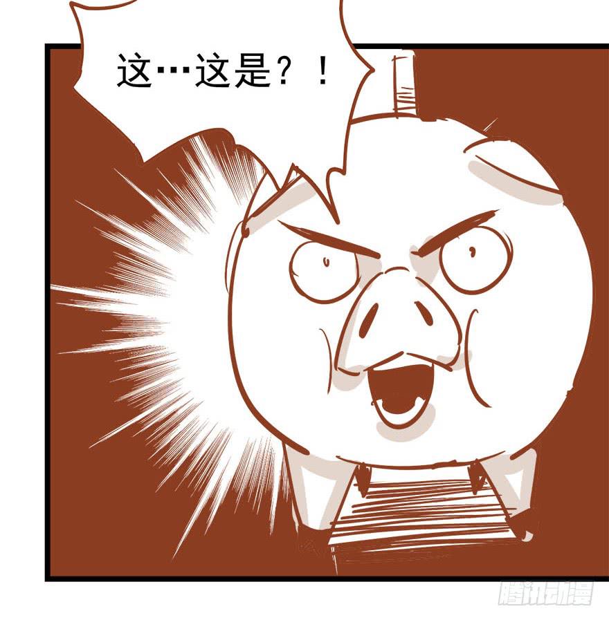 太乙东皇箓（在线招魂） - 第五话(3/3) - 8