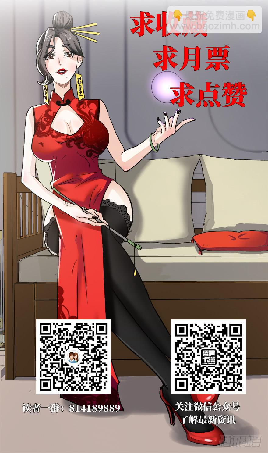 太乙东皇箓（在线招魂） - 第五话(3/3) - 3