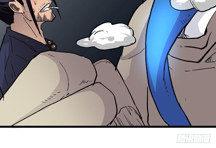 太乙东皇箓（在线招魂） - 第五话(1/3) - 4