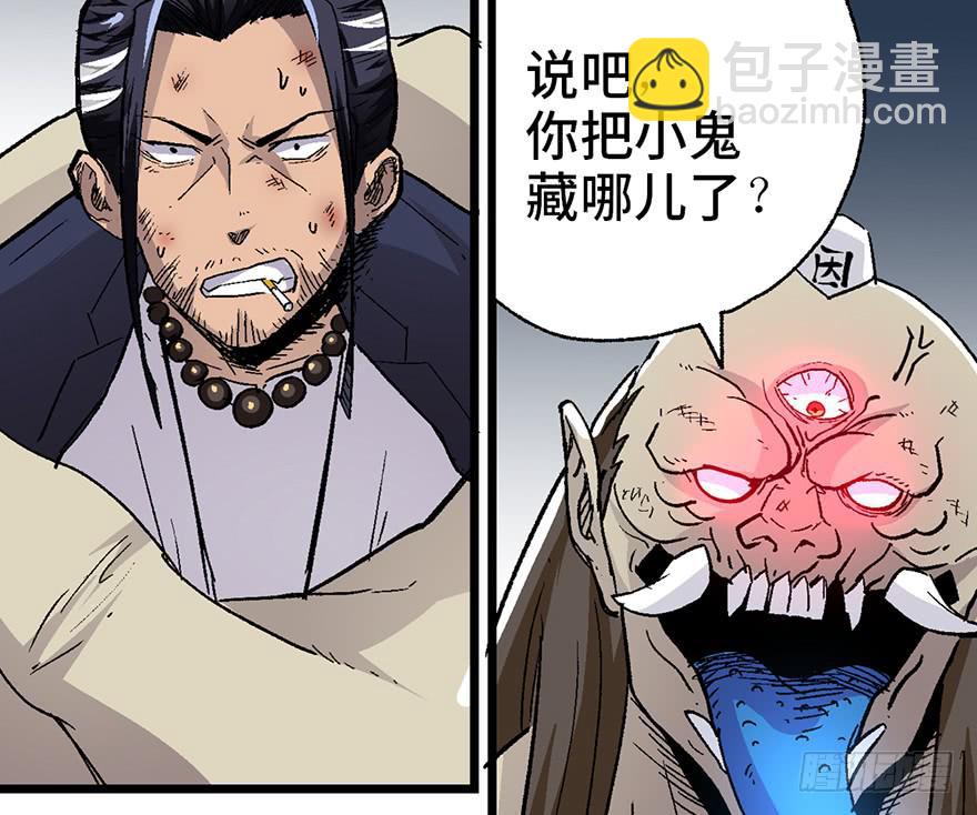 太乙东皇箓（在线招魂） - 第五话(1/3) - 6