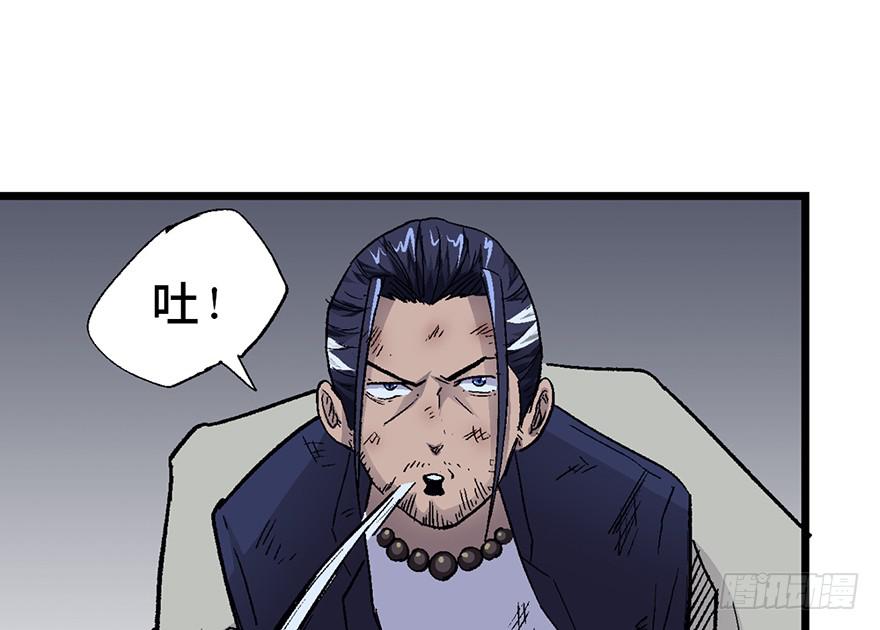 太乙东皇箓（在线招魂） - 第五话(1/3) - 8