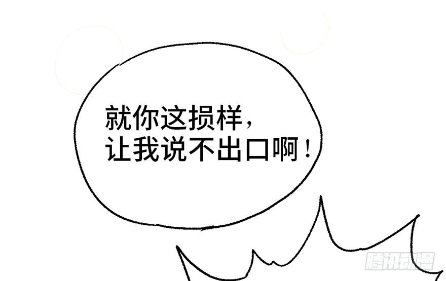 太乙东皇箓（在线招魂） - 第五话(1/3) - 3