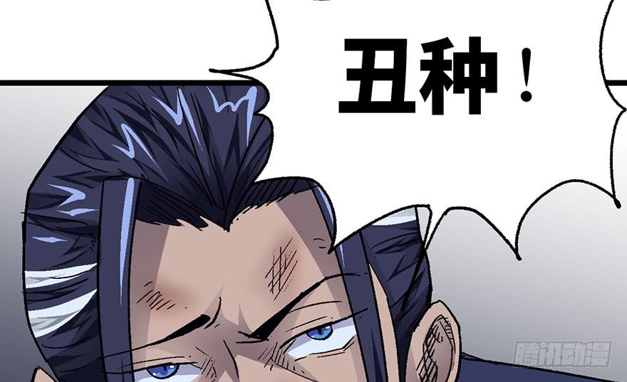 太乙东皇箓（在线招魂） - 第五话(1/3) - 4