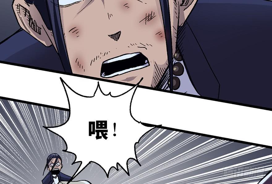 太乙东皇箓（在线招魂） - 第五话(1/3) - 5