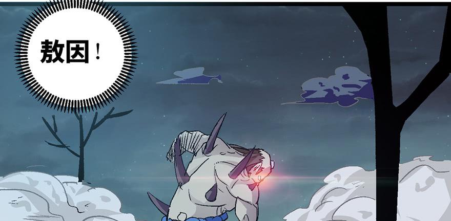 太乙东皇箓（在线招魂） - 第五话(1/3) - 8