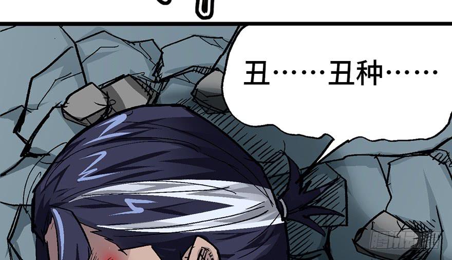 太乙东皇箓（在线招魂） - 第五话(1/3) - 7