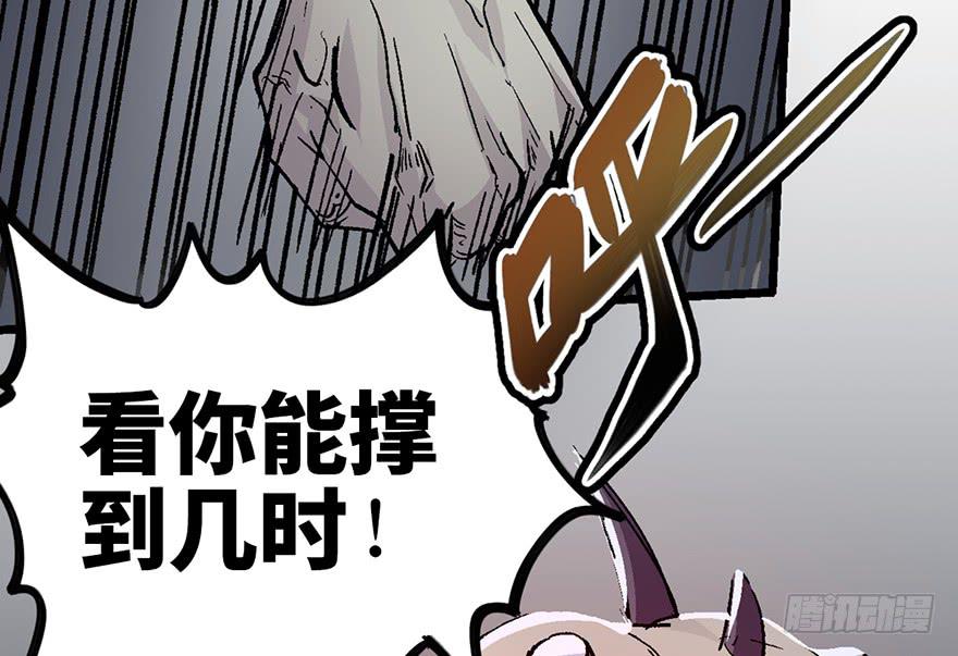 太乙东皇箓（在线招魂） - 第五话(2/3) - 5