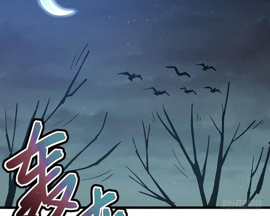 太乙东皇箓（在线招魂） - 第五话(2/3) - 1