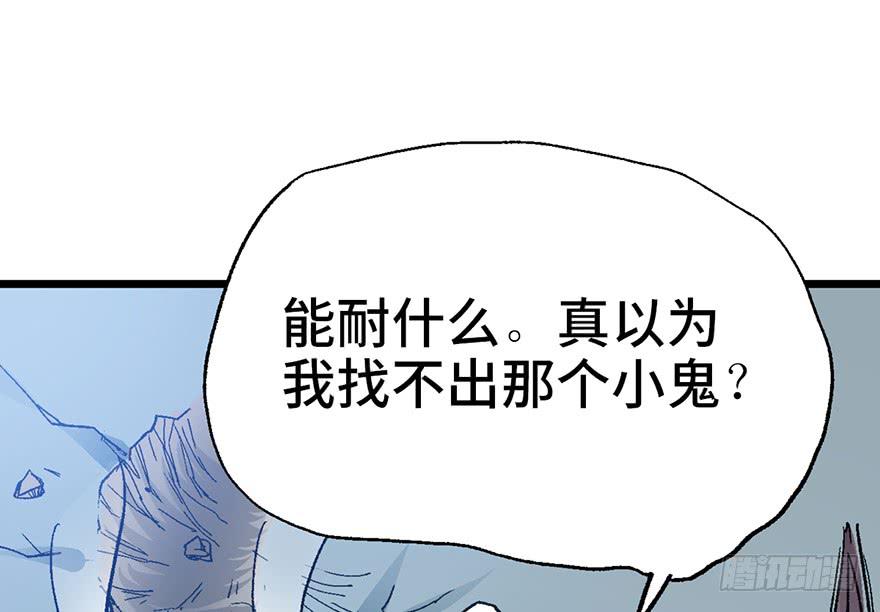 太乙东皇箓（在线招魂） - 第五话(2/3) - 1