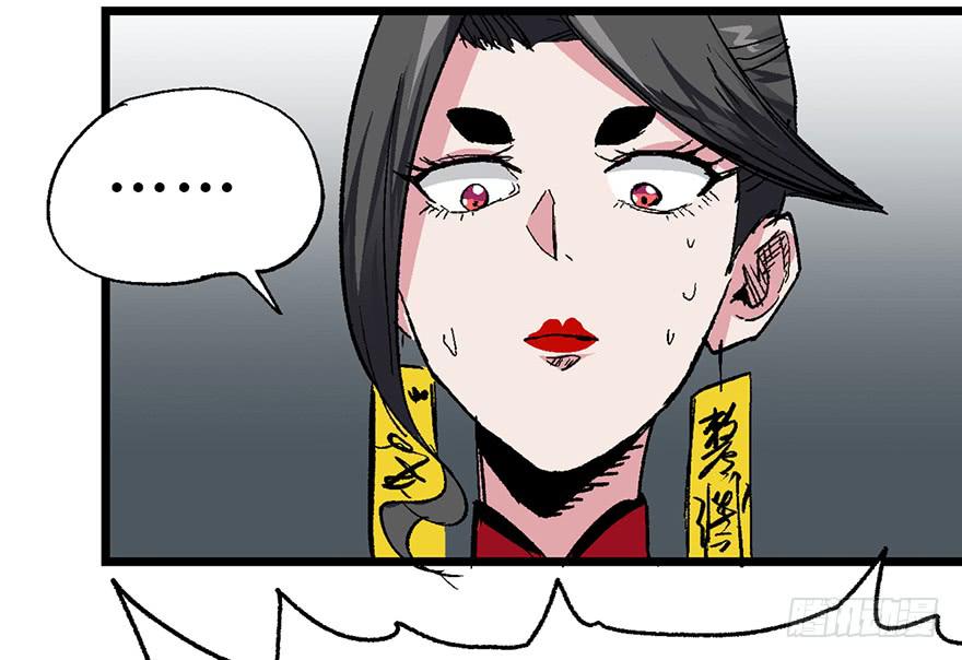 太乙东皇箓（在线招魂） - 第五话(2/3) - 4