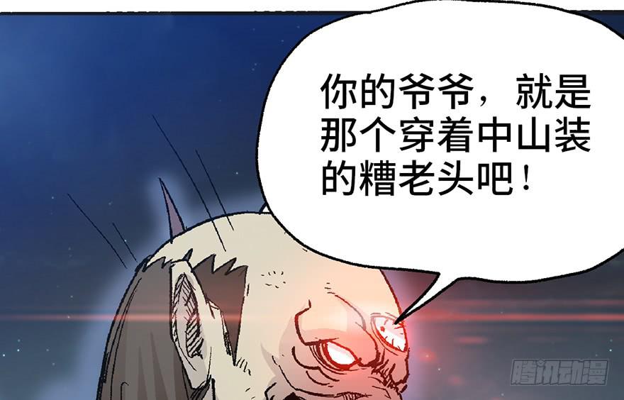 太乙东皇箓（在线招魂） - 第五话(2/3) - 1