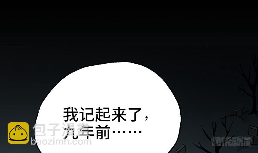 太乙东皇箓（在线招魂） - 第五话(2/3) - 4