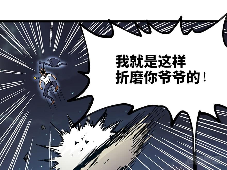 太乙东皇箓（在线招魂） - 第五话(2/3) - 6