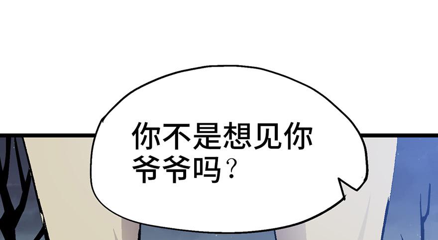 太乙东皇箓（在线招魂） - 第五话(2/3) - 4