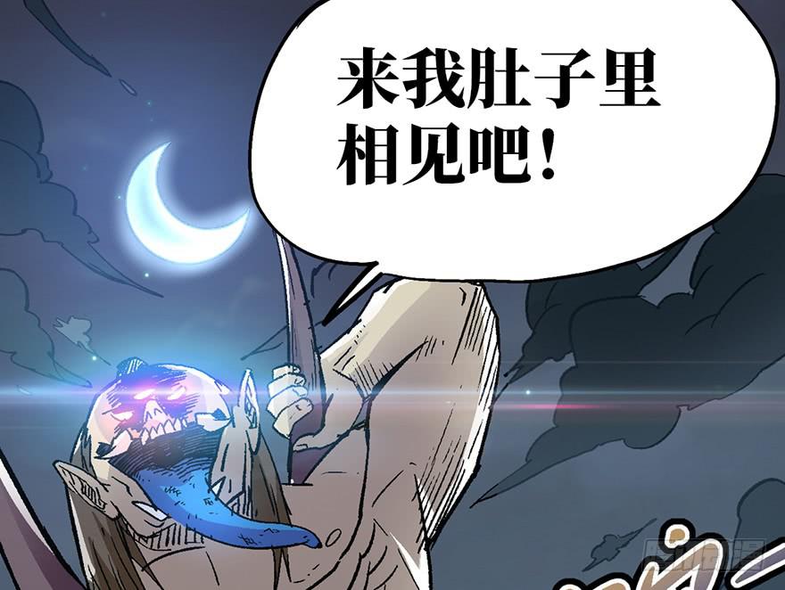 太乙东皇箓（在线招魂） - 第五话(2/3) - 7