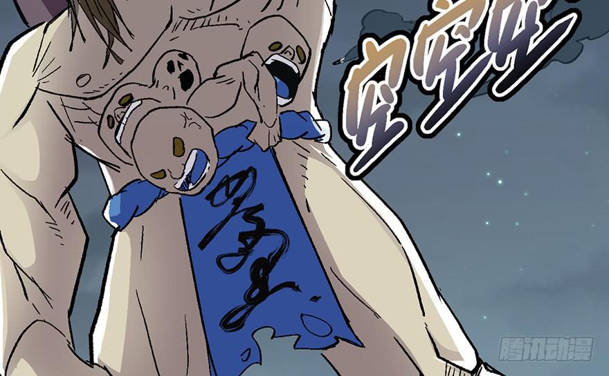 太乙东皇箓（在线招魂） - 第五话(2/3) - 8