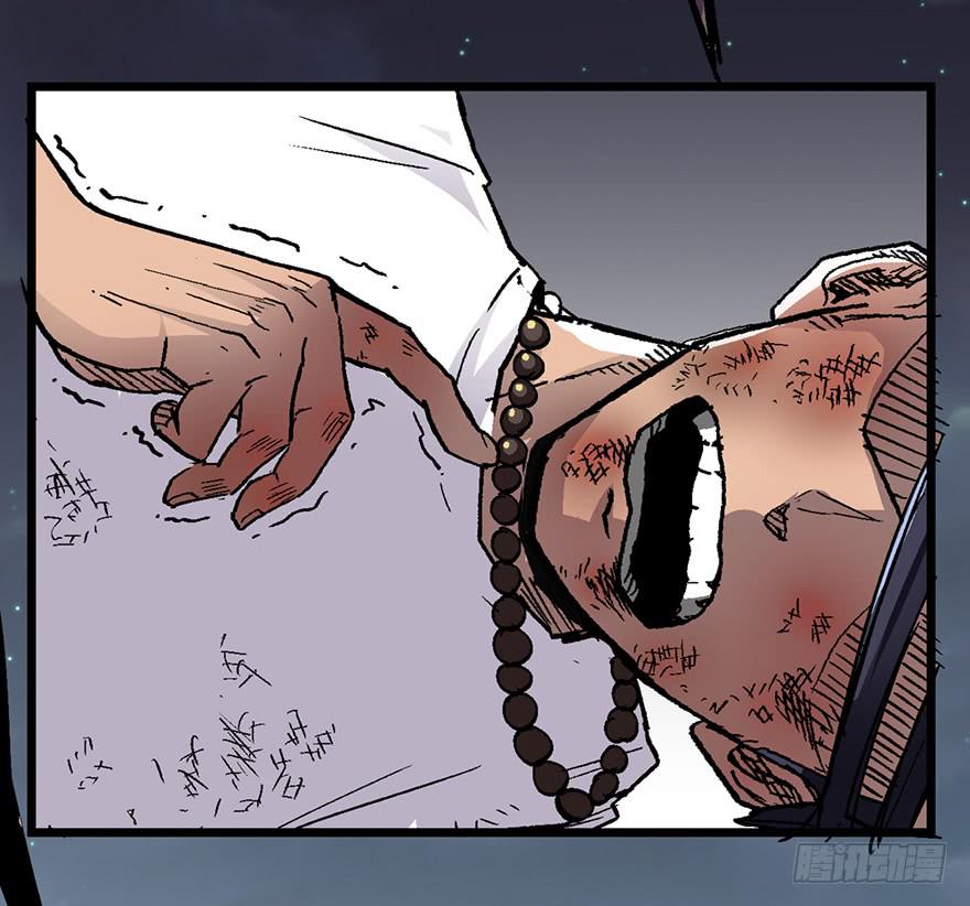 太乙东皇箓（在线招魂） - 第五话(2/3) - 3