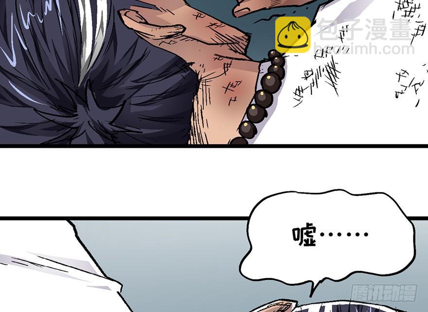 太乙东皇箓（在线招魂） - 第五话(2/3) - 5