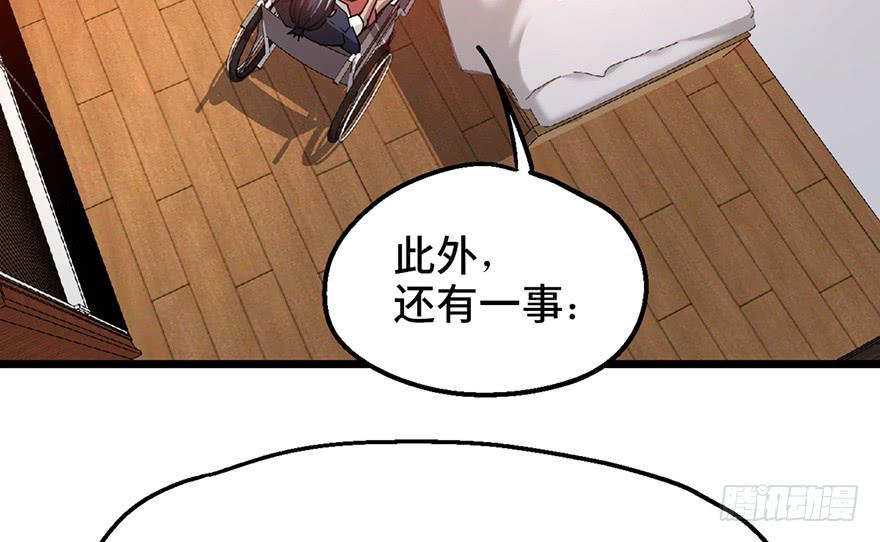 太乙东皇箓（在线招魂） - 第七话(3/3) - 5