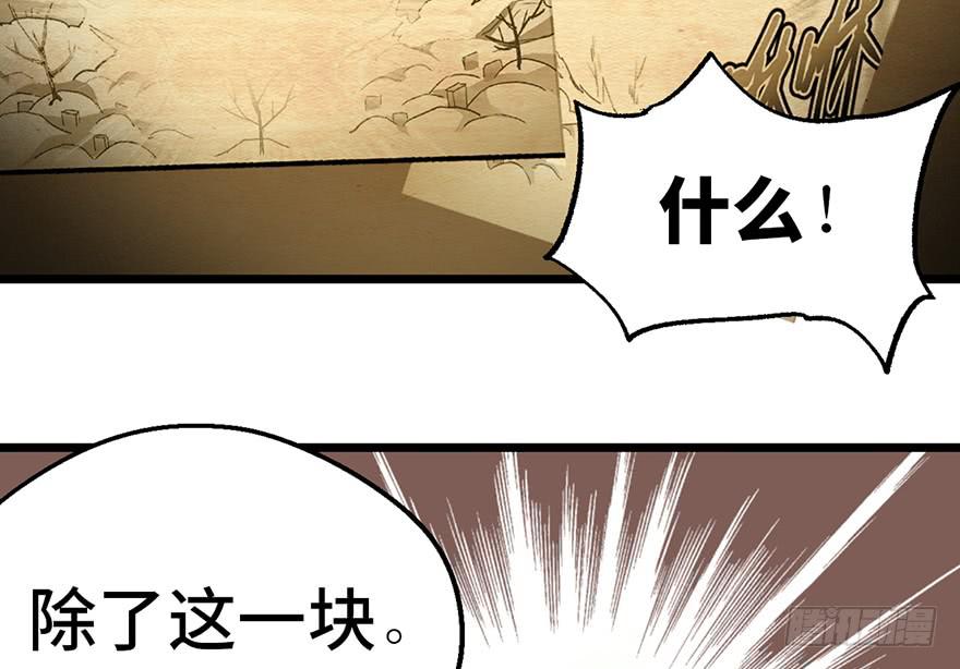 太乙东皇箓（在线招魂） - 第七话(3/3) - 1