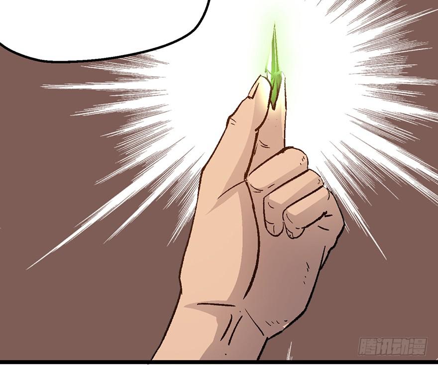 太乙东皇箓（在线招魂） - 第七话(3/3) - 2