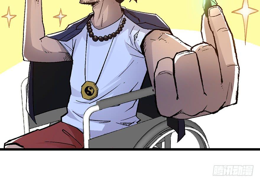 太乙东皇箓（在线招魂） - 第七话(3/3) - 1