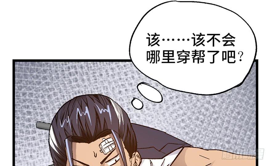 太乙东皇箓（在线招魂） - 第七话(3/3) - 3