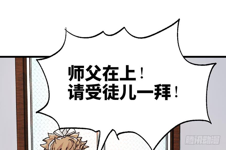 太乙东皇箓（在线招魂） - 第七话(3/3) - 1