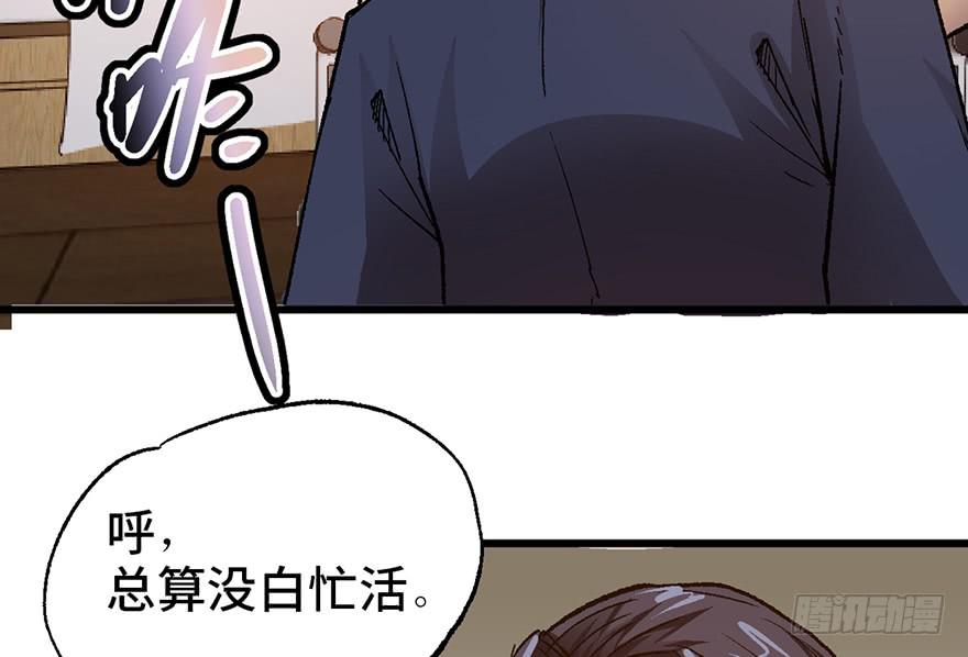 太乙东皇箓（在线招魂） - 第七话(3/3) - 3