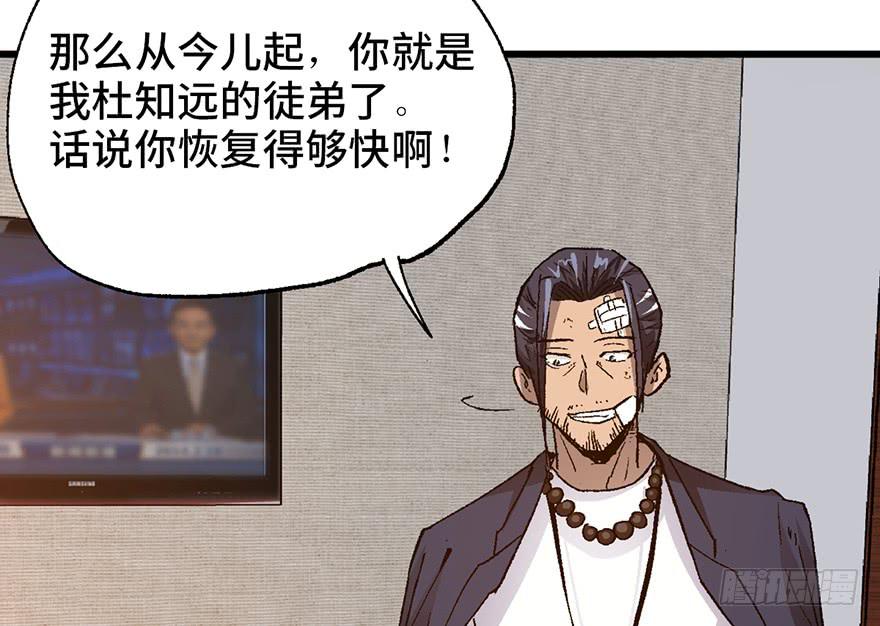 太乙东皇箓（在线招魂） - 第七话(3/3) - 5